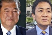 日本政府、国民民主党の｢年収の壁｣対策、基礎控除等の合計103万円から178万円に引上げ、7.6兆円の減税と試算