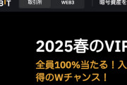 【悲報】仮想通貨取引所Bybit、ハッキングで約2100億円盗まれる