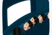 映画鑑賞者『映画館でスマホいじるのダメなんですね。知りませんでした』