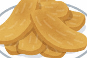 干し芋って美味しいの？