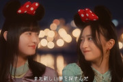 遠藤さくら＆井上和の「ディズニーJCBカード」新CM公開！【さくちゃん】【にゃぎ】【乃木坂46】