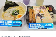 ホロライブの飯キャバクラ並で草ｗｗｗｗｗｗｗ【画像】