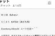 【悲報】久保先発のソシエダvsオサスナ戦のチャット欄がヤバかった件ｗｗｗｗｗｗ