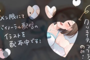 【にじさんじ】来栖夏芽、メン限特典！イラストの壁紙とか、おまけ動画とかいろいろ更新！