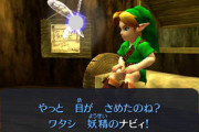 『ゼルダの伝説』ってなんで相棒の妖精いなくなったの？