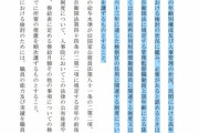 検察法改正案抗議をツイートしたタレント、マジでヤバい事になり削除逃亡ｗｗｗｗｗｗ