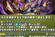 【パズドラ】シヴァドラいないとクリアできないよってダンジョンきたらならクリアしなくてええわになってしまった