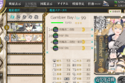 【艦これ】ガンビー改二の性能、めっちゃ尖ってるな