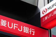 【難民申請中も停止か】警察庁が要請「在留期間満了した外国人の貯金口座は出金停止に」既に大手が措置を開始