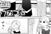 【ぷしゅ～】ワカコさん、立ち飲み屋でウインナーエッグを肴に呑む