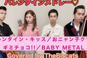 BABYMETALの珍しいロカビリーカバー
