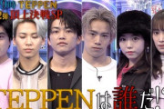 【日向坂46】佐々木久美『TEPPEN』予告に登場！！