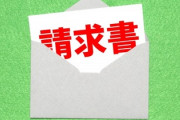 【画像】その場しのぎで生きてきたワイ、借金が2000万を越えカラフルな封筒の督促状が届く