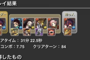【パズドラ】年末年始チャレ2を即クリアできた人は魔王レベル！スレ民大苦戦ｷﾀ━━━━(ﾟ∀ﾟ)━━━━!!