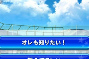 【パワプロアプリ】アイラとルミナでコンボあって草　これは鉄仮面枠採用あるか！？