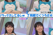【画像】檜山沙耶(おさや)ポケモンが好きすぎる