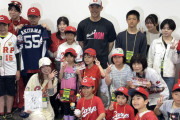 カープ秋山翔吾『ひとり親家庭』に神対応！中日戦が雨天中止も練習見学＆サイン＆記念写真でファンサービス