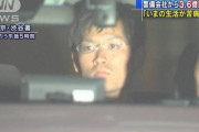 【悲報】3億円持ち逃げ男、所持金100万円しかなかったｗｗｗｗｗｗｗｗ