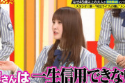 【日向坂46】かとし、ロンブー淳さんを一生信用できなくなるwwww【林先生の初耳学】