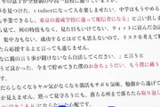 【悲報】無気力な中2息子「夢が見つかった！配信者になる！東京へ行く金をよこせ！」親「…」←この場合どうする？