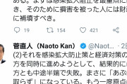 【悲報】スガ内閣、支持率激減で退陣不可避　安倍ちゃん再々登板か