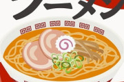 【醤油味限定】旨い袋インスタントラーメンを教えろ