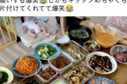 家に帰るとレストランのような料理が15品　お手伝いさんの並外れた家事クオリティーが話題　かかった費用は？