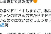 【朗報】NMB48渋谷凪咲ちゃんが明日の「ワイドナショー」に出演決定！！　48グループからは指原莉乃さんに続き2人目の出演