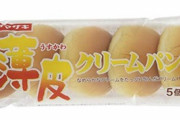 ワイ「薄皮パン5個か…2、3個食って後は残しとこ！」