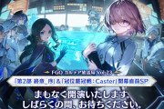 【FGO】文庫本7割ってどのくらいの量？