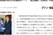 【速報】公明党、連立解消をじわじわ後悔してて草「もう少し我慢しても良かったのではないか」