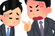 俺「すみません...ミスしてしまいました...」上司「...もういいよ。謝らなくて」