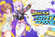 【12/9㈯】おかころ主催ホロライブスプラ大会開催決定！！