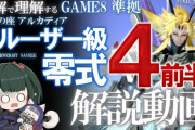 【FF14】2025年に日本ユーザーが投稿し人気・話題になった動画まとめ