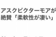 横山武史騎手、アスクビに褒められる