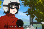 『スーパーカブ』9話感想・・・寒さ対策にウインドシールド、ガチで効果が凄い！　あと飲酒注意テロップが2回入ってﾜﾛﾀｗ