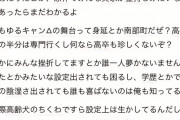 【悲報】ゆるキャン映画が大失敗してオタクに叩かれまくった理由が判明する