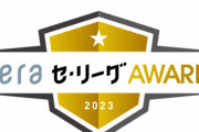 セ・リーグに新たな公式表彰『月間JERAセ・リーグAWARD』が誕生