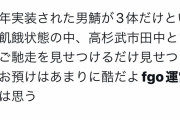 【悲報】FGOさん、女キャラばかり実装するため女性ユーザーが激怒してしまう・・・・