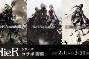 2/1〜3/31「スクエニカフェ」最後のコラボは『NieR』シリーズに決定、「2Bさんからのスイートバレンタイン」も！