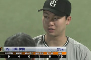 山崎伊織、圧巻の完封勝利で巨人が貯金1　プロ20年目・涌井との投手戦投げ勝った！