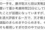 【朗報】ひふみんこと、加藤一二三さん、ド正論を言ってしまう
