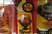 飲むカレージュース新発売！