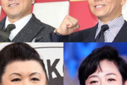 【速報】くりぃむしちゅー、マツコ・デラックス、有働由美子、4人で新事務所を設立ｗｗｗ