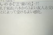 【しらんがな】しらんのか　←よい友人と交わることによって受けるよい感化