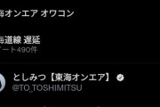 【画像】東海オンエア、じわじわとオワコンであることがバレ始める…