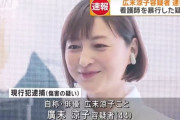 【急募】広末涼子さんが壊れちゃった理由