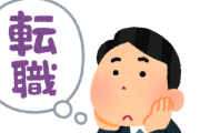 東京都で人手不足の倒産が前年比2.5倍。猿でも大企業に転職出来る時代へｗｗｗ