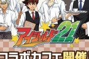 【悲報】人気アニメコラボイベント、腐女子向けに振った人選がこちらｗｗｗｗ