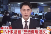 【速報】NHK、ワクチン接種後に死亡した人を『コロナが原因で死亡』と報道 → BPOが放送倫理違反認定へ